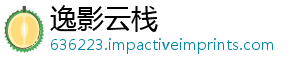 逸影云栈